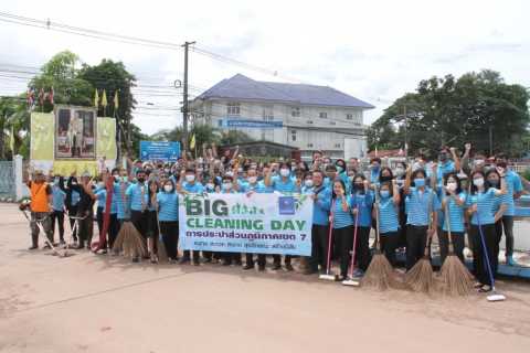 ไฟล์แนบ กปภ.ข.๗ จัดประชุมสายงาน และจัดกิจกรรม Big Cleaning Day ส่งเสริมการเรียนรู้ สร้างความสามัคคีภายในองค์กร