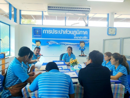 ไฟล์แนบ การประปาส่วนภูมิภาคสาขาอ่าวลึก ร่วมกิจกรรมสนทนายามเช้า Morning talk ครั้งที่ 10/2563 ร่วมประชุมซักซ้อมเพื่อเตรียมความพร้อมการตรวจประเมินโครงการ WSP (Water Safety Plan ) 