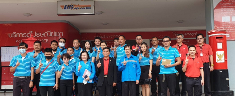 ไฟล์แนบ กปภ.สาขาอุดรธานี ศึกษาดูงานด้านการให้บริการไปรษณีย์จังหวัดอุดรธานี 