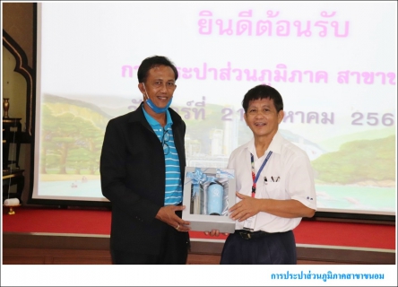 ไฟล์แนบ กปภ.สาขาขนอม เข้าร่วมศึกษาดูงาน ณ โรงแยกก๊าซธรรมชาติขนอม บริษัท ปตท จำกัด (มหาชน) อ.ขนอม จ.นครศรีธรรมราช  