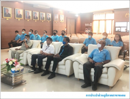 ไฟล์แนบ กปภ.สาขาขนอม เข้าร่วมศึกษาดูงาน ณ โรงแยกก๊าซธรรมชาติขนอม บริษัท ปตท จำกัด (มหาชน) อ.ขนอม จ.นครศรีธรรมราช  