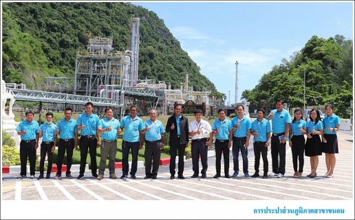 ไฟล์แนบ กปภ.สาขาขนอม เข้าร่วมศึกษาดูงาน ณ โรงแยกก๊าซธรรมชาติขนอม บริษัท ปตท จำกัด (มหาชน) อ.ขนอม จ.นครศรีธรรมราช  