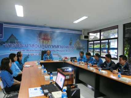 ไฟล์แนบ กปภ.สาขาพะเยา ให้การต้อนรับคณะศึกษาดูงานระบบผลิต กปภ.สาขาฮอด 