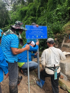 ไฟล์แนบ กปภ.สาขาแม่ริม จัดกิจกรรมสร้างฝายชะลอน้ำ ตามโครงการ กปภ.รักษ์ชุมชน ประจำปี 2563