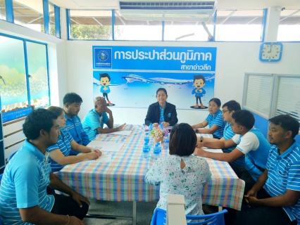 ไฟล์แนบ การประปาส่วนภูมิภาคสาขาอ่าวลึก ร่วมกิจกรรมสนทนายามเช้า Morning talk ครั้งที่ 11/2563