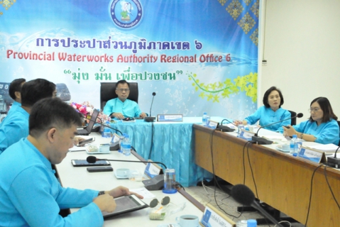 ไฟล์แนบ กปภ.ข.6 ร่วมประชุม ครส. ผ่านระบบ VDO Conference 