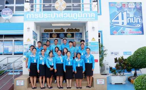 ไฟล์แนบ กปภ.สาขาปากน้ำประแสร์ เข้าศึกษาดูงาน ณ กปภ.สาขาอรัญประเทศ