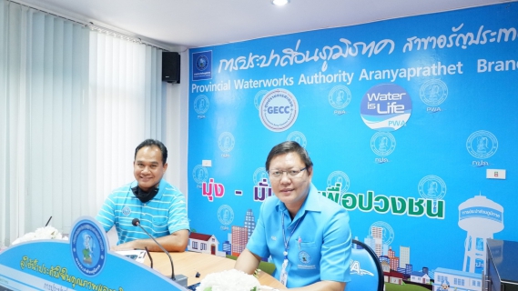 ไฟล์แนบ กปภ.สาขาปากน้ำประแสร์ เข้าศึกษาดูงาน ณ กปภ.สาขาอรัญประเทศ