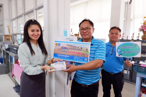 ไฟล์แนบ กปภ.ข.6 ร่วมกับ กปภ.สาขากาฬสินธุ์ จัดกิจกรรมรณรงค์ใช้น้ำอย่างประหยัดและรู้คุณค่า (DSM)