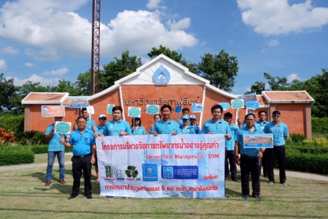 ไฟล์แนบ กปภ.ข.6 ร่วมกับ กปภ.สาขากาฬสินธุ์ จัดกิจกรรมรณรงค์ใช้น้ำอย่างประหยัดและรู้คุณค่า (DSM)