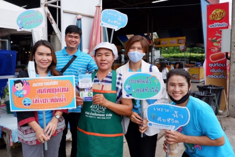 ไฟล์แนบ กปภ.ข.6 ร่วมกับ กปภ.สาขามหาสารคาม จัดกิจกรรมรณรงค์ใช้น้ำอย่างประหยัดและรู้คุณค่า (DSM) ณ มหาวิทยาลัยมหาสารคาม จ.มหาสารคาม