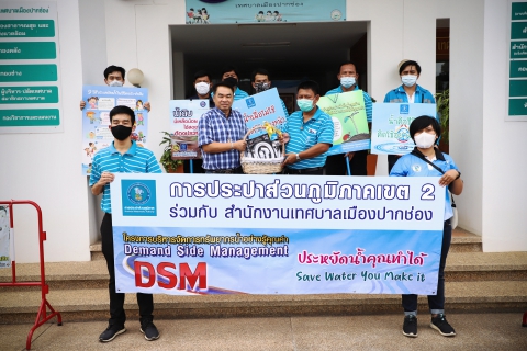 ไฟล์แนบ การประปาส่วนภูมิภาคเขต 2 ร่วมกับ กปภ.สาขาปากช่อง จัดกิจกรรมเดินรณรงค์ประหยัดน้ำในโครงการบริหารจัดการทรัพยากรน้ำอย่างรู้คุณค่า (DSM) ประจำปี 2563