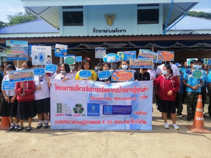 ไฟล์แนบ กปภ.ข.6 ร่วมกับ กปภ.สาขาร้อยเอ็ด จัดกิจกรรมรณรงค์การใช้น้ำอย่างประหยัดและรู้คุณค่า (DSM) ณ ที่ว่าการอำเภอจังหาร จังหวัดร้อยเอ็ด
