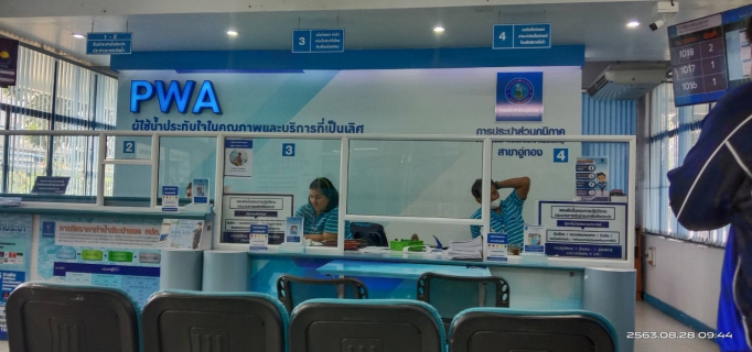 ไฟล์แนบ การประปาส่วนภูมิภาคสาขาด่านช้าง ศึกษาดูงาน 