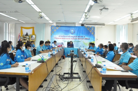 ไฟล์แนบ งานลูกค้าสัมพันธ์ กปภ.ข.6 จัดประชุมเตรียมความพร้อมยื่นสมัคร GECC ปี 2564