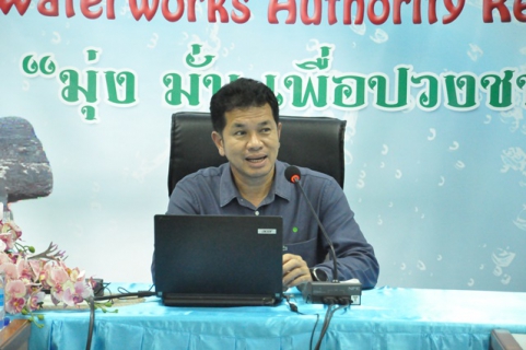 ไฟล์แนบ งานลูกค้าสัมพันธ์ กปภ.ข.6 จัดประชุมเตรียมความพร้อมยื่นสมัคร GECC ปี 2564