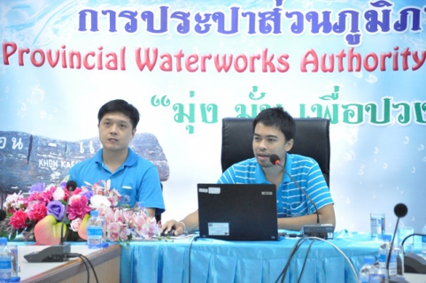 ไฟล์แนบ งานแผนที่แนวท่อ กปภ.ข.6 จัดประชุมการใช้งาน GIS เชิงประยุกต์