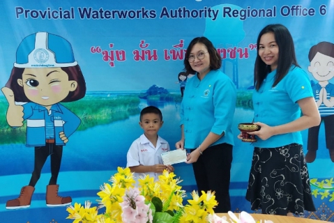 ไฟล์แนบ กปภ.ข.6 มอบทุนการศึกษาแก่บุตรพนักงาน กปภ. ที่ถึงแก่กรรม ประจำปี 2563 