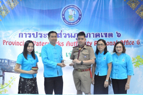 ไฟล์แนบ กปภ.ข.6 มอบทุนการศึกษาแก่บุตรพนักงาน กปภ. ที่ถึงแก่กรรม ประจำปี 2563 