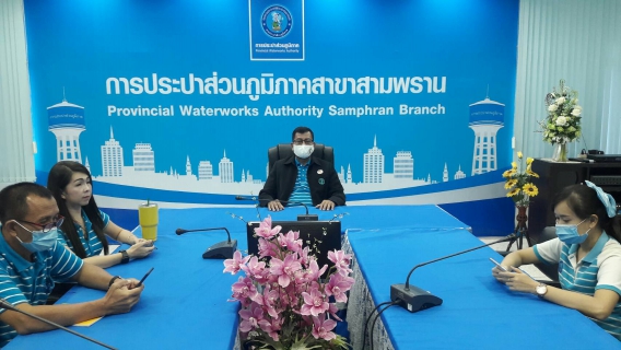 ไฟล์แนบ กปภ.สาขาสามพราน จัดOn The Job Training (OJT)การวิเคราะห์น้ำสูญเสีย และระบบติดตามมาตรวัดน้ำ