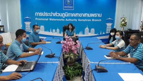 ไฟล์แนบ กปภ.สาขาสามพราน จัดOn The Job Training (OJT)การวิเคราะห์น้ำสูญเสีย และระบบติดตามมาตรวัดน้ำ