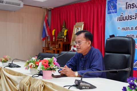 ไฟล์แนบ กรค.จัดสัมมนาเชิงปฏิบัติการด้านระบบผลิตฯ ภายใต้โครงการภาคีเครือข่าย จ.ชัยภูมิ