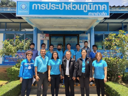 ไฟล์แนบ การประปาส่วนภูมิภาคสาขาอ่าวลึก ให้การต้อนรับ คณะกรรมการตรวจประเมินโครงการจัดการน้ำสะอาด (Water Safety Plan : WSP) ประจำปี 2563