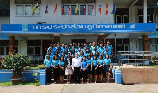 ไฟล์แนบ กปภ.ข.4 จัดประชุมซักซ้อมเชิงปฏิบัติการ การจัดการข้อร้องเรียนด้วยโปรแกรม PWA Advance Smart Service: PASS