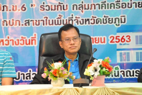 ไฟล์แนบ กปภ.ข.6 ร่วมกับ กปภ.สาขาในสังกัดพื้นที่ จ.ชัยภูมิ จัดกิจกรรมโครงการภาคีเครือข่ายเพิ่มประสิทธิภาพการปฏิบัติงาน ณ กปภ.สาขาบำเหน็จณรงค์ จ.ชัยภูมิ