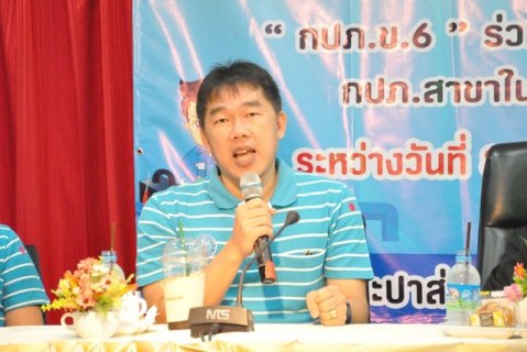 ไฟล์แนบ กปภ.ข.6 ร่วมกับ กปภ.สาขาในสังกัดพื้นที่ จ.ชัยภูมิ จัดกิจกรรมโครงการภาคีเครือข่ายเพิ่มประสิทธิภาพการปฏิบัติงาน ณ กปภ.สาขาบำเหน็จณรงค์ จ.ชัยภูมิ