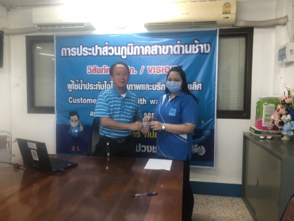 ไฟล์แนบ การประปาส่วนภูมิภาคสาขาด่านช้าง Morning Talk ครั้งที่ 12/2563