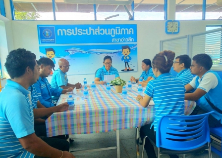 ไฟล์แนบ การประปาส่วนภูมิภาคสาขาอ่าวลึก จัดกิจกรรมสนทนายามเช้า Morning talk ครั้งที่ 12/2563