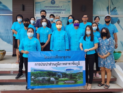 ไฟล์แนบ กปภ.สาขาชัยภูมิ จัดกิจกรรมศึกษาดูงานกระบวนการทดสอบคุณภาพน้ำ ณ ห้องปฏิบัติการงานควบคุมคุณภาพน้ำ 3