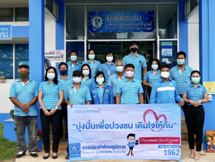 ไฟล์แนบ การประปาส่วนภูมิภาคสาขากระบี่ ลงพื้นที่จัดกิจกรรมโครงการเติมใจให้กัน (HOME CARE) ครั้งที่4/2563 บริเวณ ต.หนองทะเล อ.เมืองกระบี่ จ.กระบี่