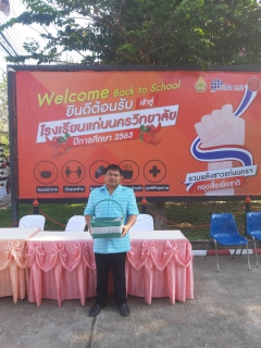 ไฟล์แนบ การประปาส่วนภูมิภาคสาขาขอนแก่น (พ) มอบน้ำดื่มบรรจุขวดตราสัญลักษณ์ กปภ. เเละเข้าร่วมกิจกรรม ในวันคล้ายสถาปนาโรงเรียนแก่นนครวิทยาลัย
