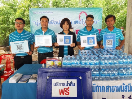 ไฟล์แนบ กปภ.สาขาพนัสนิคม ร่วมโครงการออกหน่วยบริการ อำเภอยิ้ม..เคลื่อนที่ / อำเภอพบประชาชน