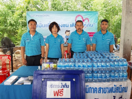ไฟล์แนบ กปภ.สาขาพนัสนิคม ร่วมโครงการออกหน่วยบริการ อำเภอยิ้ม..เคลื่อนที่ / อำเภอพบประชาชน
