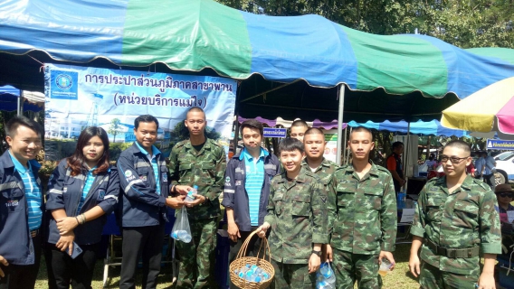 ไฟล์แนบ การประปาส่วนภูมิภาคสาขาพาน เข้าร่วมโครงการ หน่วยบำบัดทุกข์ บำรุงสุข สร้างรอยยิ้มให้ประชาชนจังหวัดพะเยา