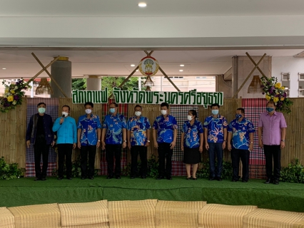 ไฟล์แนบ การประปาส่วนภูมิภาค สาขาพระนครศรีอยุธยา(พ) เข้าร่วมพบปะหารือการประชุม สภากาแฟ