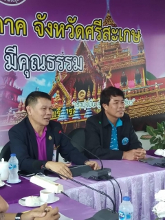 ไฟล์แนบ กปภ.สาขาศรีสะเกษเข้าศึกษาดูงานการไฟฟ้าส่วนภูมิภาคจังหวัดศรีสะเกษ