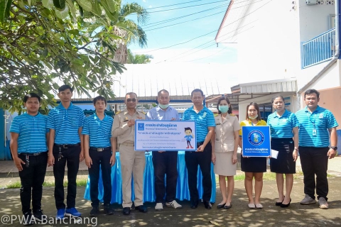 ไฟล์แนบ กปภ.รักษ์ชุมชน 63 สาขาบ้านฉาง สร้างสุขา เพื่อน้อง
