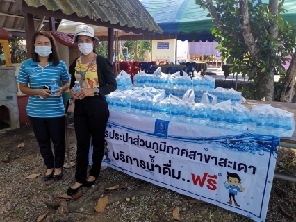 ไฟล์แนบ กปภ.สาขาสะเดาเข้าร่วมโครงการจังหวัดเคลื่อนที่ "หน่วยบำบัดทุกข์ บำรุงสุข สร้างรอยยิ้มให้ประชาชน"ณ โรงเรียนตำรวจตระเวนชายแดนบ้านทุ่งสบายใจ หมู่6 ตำบลทุ่งหมอ อำเภอสะเดา จังหวัดสงขลา