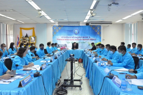 ไฟล์แนบ การประปาส่วนภูมิภาคเขต 6 จัดประชุมคณะผู้บริหารในสังกัด ประจำปี 2563