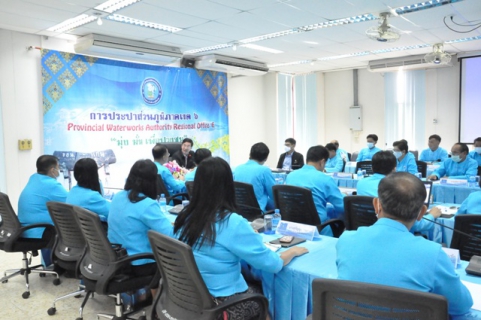 ไฟล์แนบ การประปาส่วนภูมิภาคเขต 6 จัดประชุมคณะผู้บริหารในสังกัด ประจำปี 2563