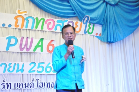ไฟล์แนบ การประปาส่วนภูมิภาคเขต 6 จัดงานพิธีแสดงมุทิตาจิตแด่ผู้เกษียณอายุงานในสังกัด ประจำปี 2563