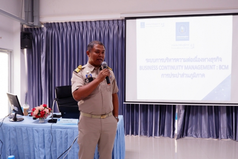 ไฟล์แนบ กปภ.เขต ๑ จัดอบรม RM , IC และ BCM