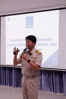 ไฟล์แนบ กปภ.เขต ๑ จัดอบรม RM , IC และ BCM