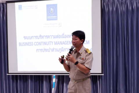 ไฟล์แนบ กปภ.เขต ๑ จัดอบรม RM , IC และ BCM