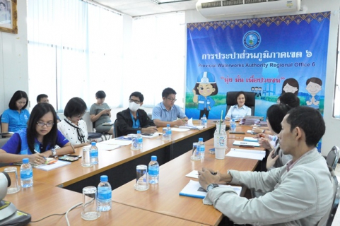 ไฟล์แนบ กปภ.ข.6 ประชุมซักซ้อมแผนการใช้งานจริง ระบบบริหารข้อมูลงบประมาณและโครงการ (BMS) ผ่านระบบ Video Conference