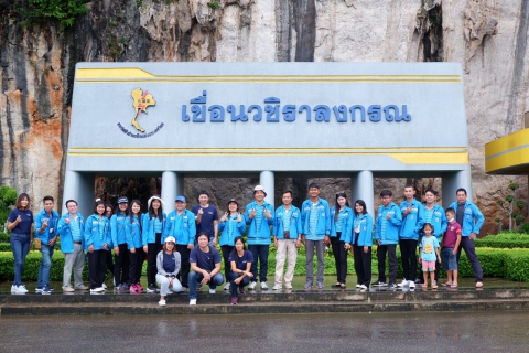 ไฟล์แนบ กปภ.สาขาสมุทรสงคราม เข้าศึกษาดูงานเขื่อนวชิราลงกรณ ต.ท่าขนุน อ.ทองผาภูมิ จ.กาญจนบุรี 